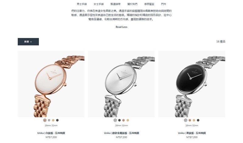 【配件】Nordgreen北歐新款手錶The Unika獨特。蘋果專屬85折折扣碼【cuterosalind】 - 第9張圖 擷取