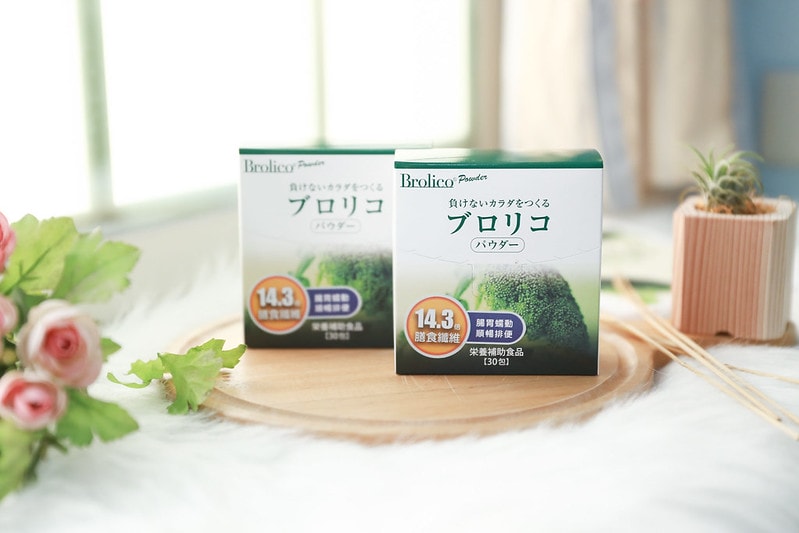 【保健】保綠康 Brolico綠花椰菜營養素-風靡日本的植化素保健食品 我的全方位營養品 - 第6張圖 IMG_7625