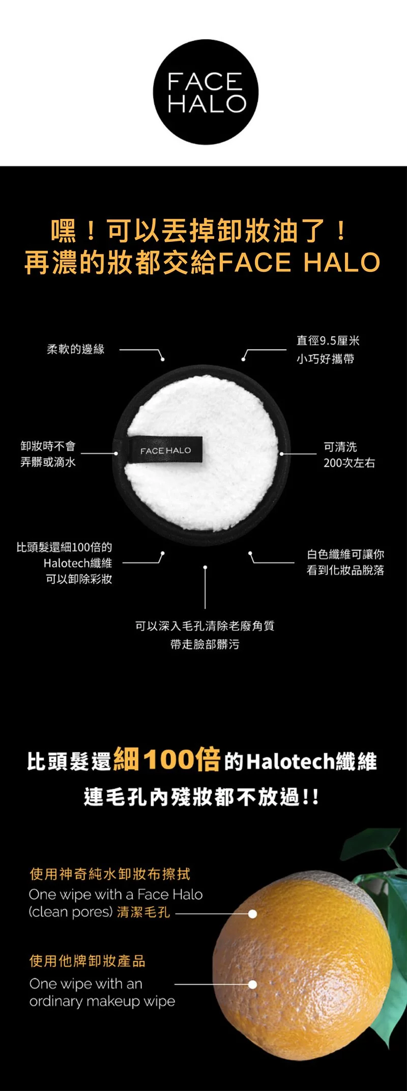 【限時開團】風靡歐美YOUTUBER圈的FACE HALO神奇卸妝布。一塊布就可以卸完全妝有沒有這麼神奇?