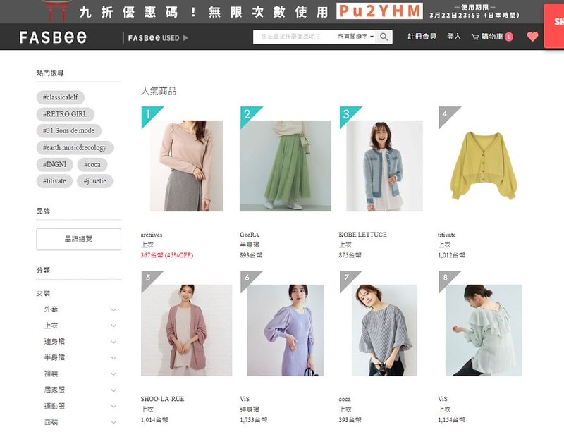 螢幕擷取畫面 2022-03-10 231751