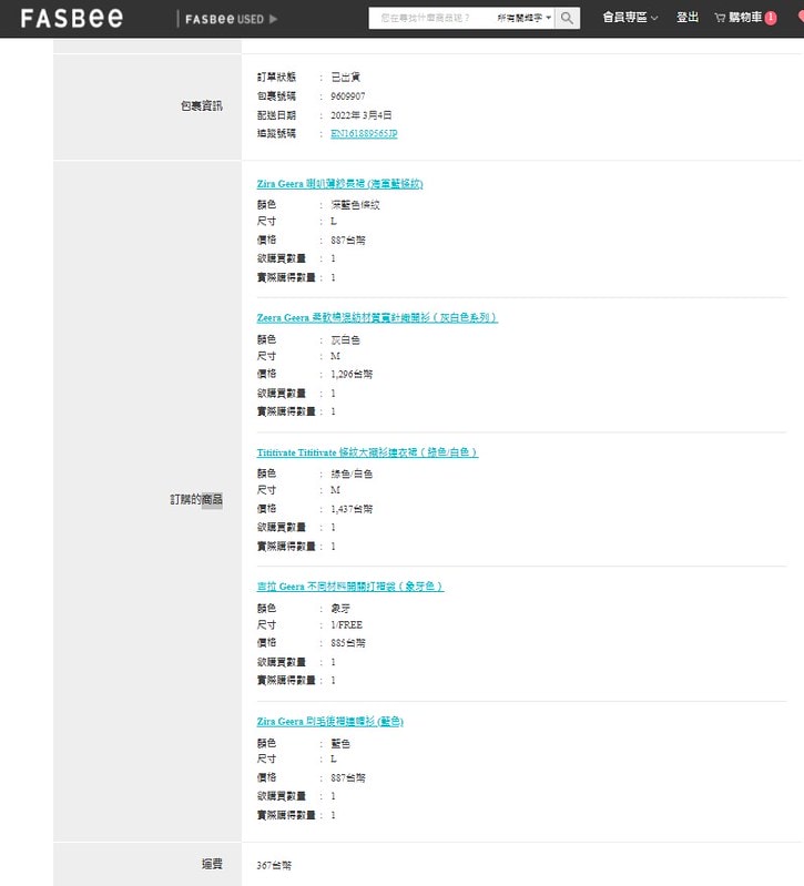 螢幕擷取畫面 2022-03-11 024412