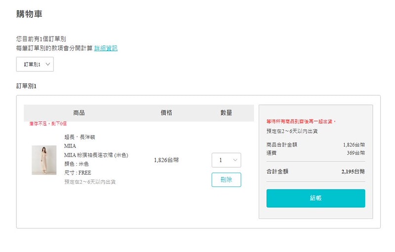 螢幕擷取畫面 2022-03-11 025923