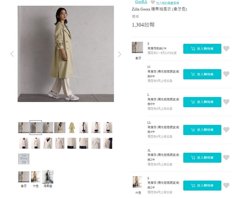 螢幕擷取畫面 2022-03-11 025053