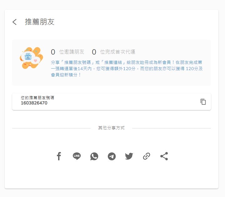 螢幕擷取畫面 2022-06-10 164340