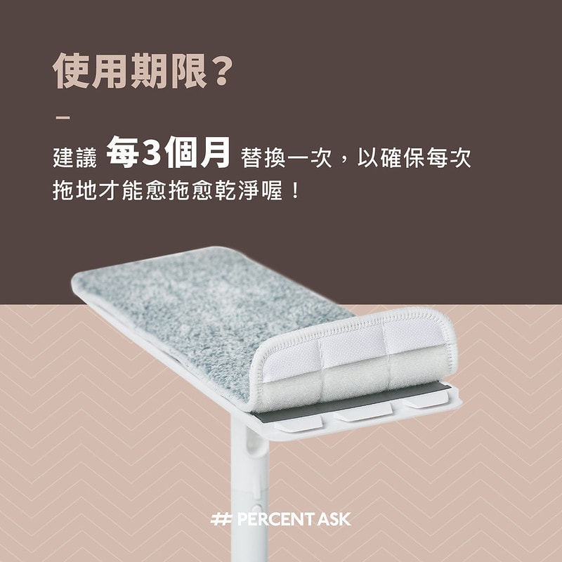 替換拖布要定期