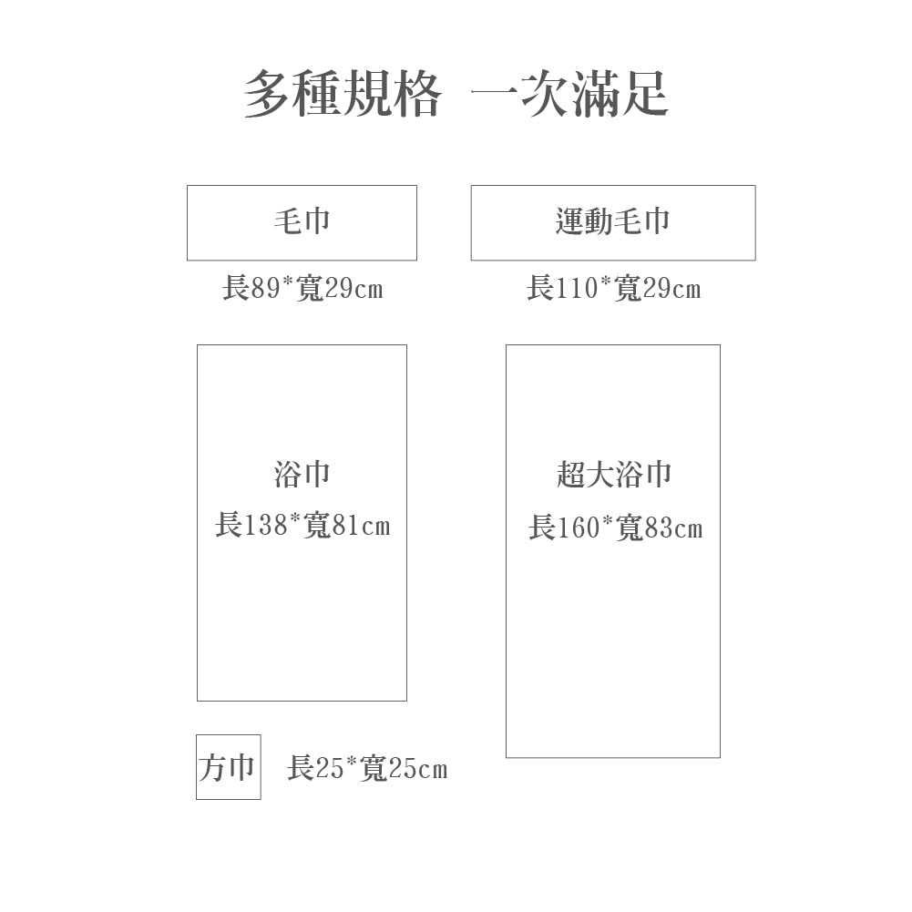 SAVAMUNT極度親膚吸水毛巾巾/浴巾/方巾 超柔軟超細纖維