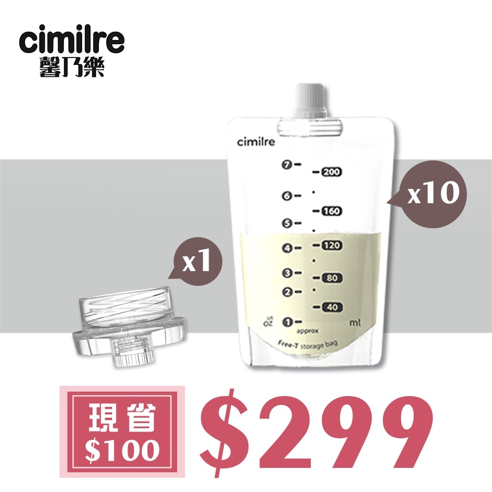 【育兒】我的御用擠奶神器。cimilre馨乃樂醫療級擠乳器S5 plus+以及Free-T2真無線免手持自動集乳器