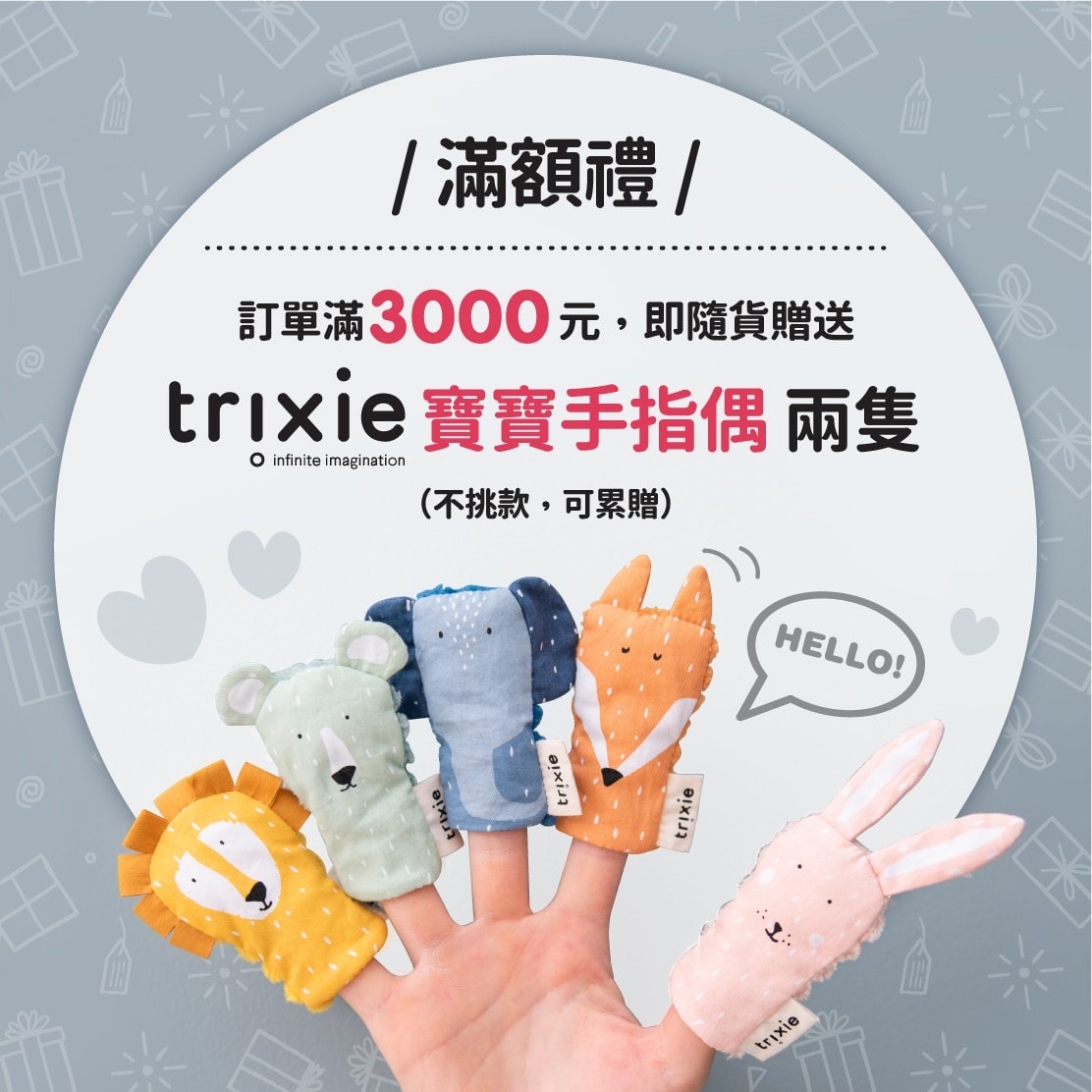 【育兒】比利時母嬰時尚品牌★Trixie★ 有機棉寶寶服飾+動物造型浴巾+安撫玩具 限時開團囉