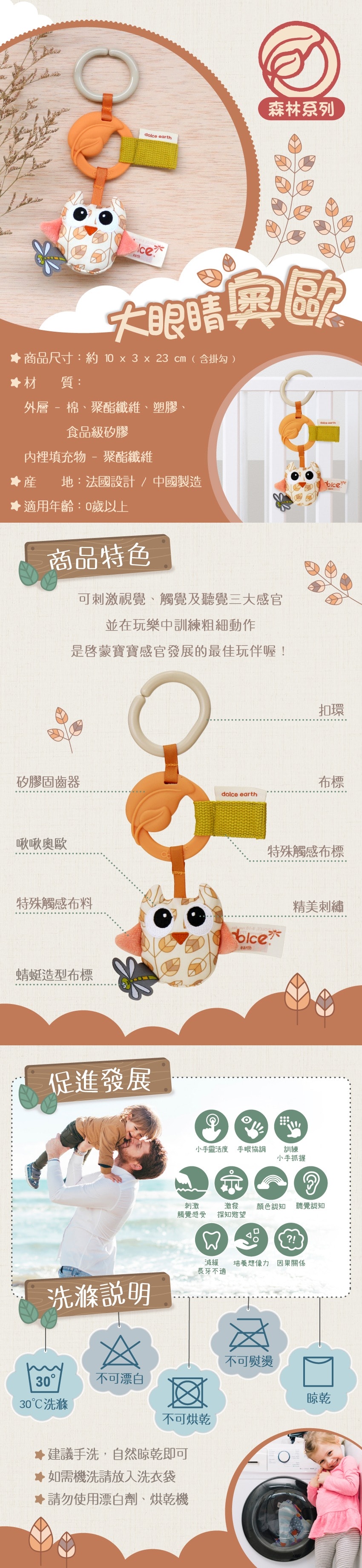 【育兒】比利時母嬰時尚品牌★Trixie★ 有機棉寶寶服飾+動物造型浴巾+安撫玩具 限時開團囉