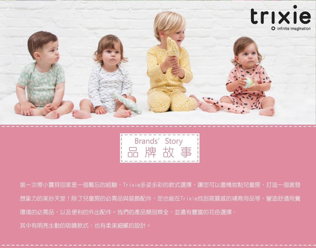 【育兒】比利時母嬰時尚品牌★Trixie★ 有機棉寶寶服飾+動物造型浴巾+安撫玩具 限時開團囉