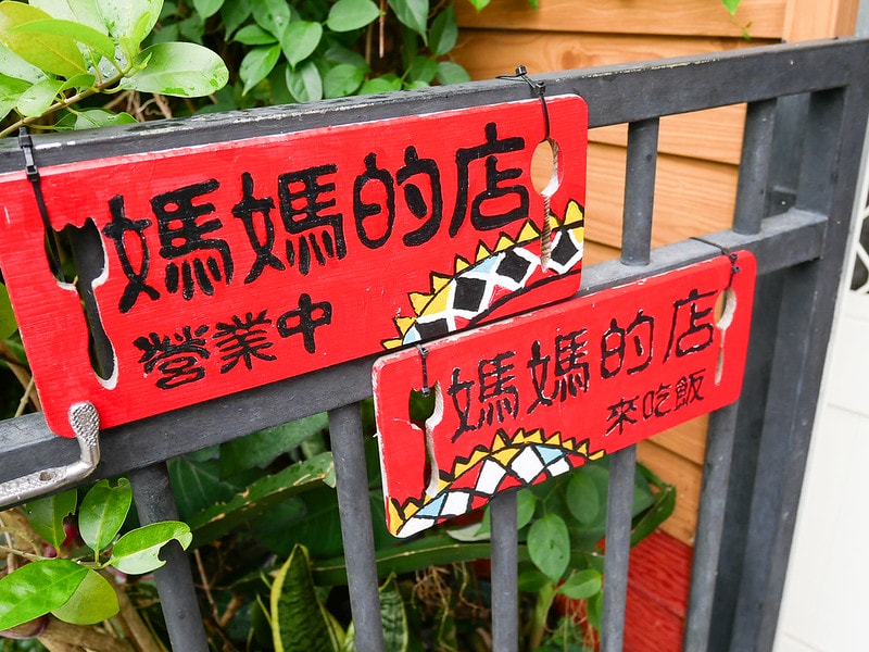 【國內輕旅行】鈦美旅行社 TM Travel規劃的新竹司馬庫斯露營車之旅。懶人露營旅遊好適合沒時間的媽媽族群! - 第5張圖 P1290068