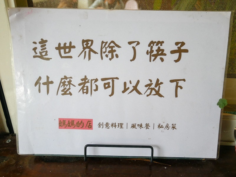 【國內輕旅行】鈦美旅行社 TM Travel規劃的新竹司馬庫斯露營車之旅。懶人露營旅遊好適合沒時間的媽媽族群! - 第12張圖 P1290069