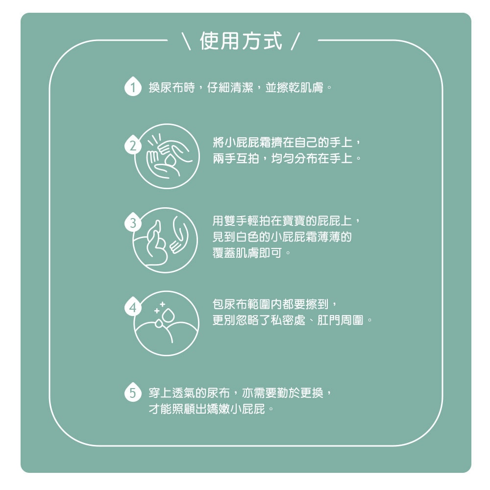 【育兒】寶寶的屁屁霜推薦。moraz茉娜姿小屁屁植物精華護理霜，臉部、屁屁、關節處都能擦