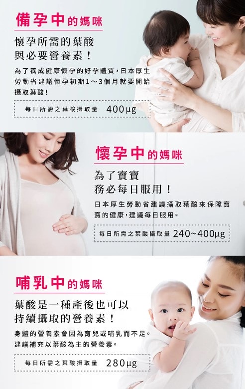 【孕期保養】mamaru媽媽露 在日本大人氣的孕期保健食品+孕媽咪調養品。懷孕媽咪安心備孕的首選! - 第2張圖 螢幕擷取畫面 2023-03-04 202446