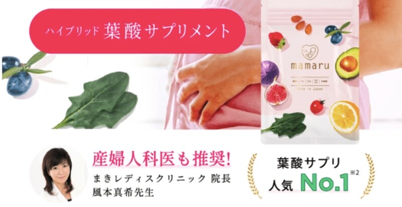 【孕期保養】mamaru媽媽露 在日本大人氣的孕期保健食品+孕媽咪調養品。懷孕媽咪安心備孕的首選! - 第3張圖 f4c166afd56df186115ef9f88dcb60c465bd676b64a94fd423e5ba6193d0760e