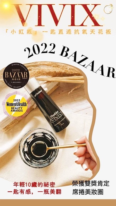 【生活】#喝的小紅瓶 榮獲SNQ國家品質標章、BAZAAR抗老大賞、美妝編輯、貴婦圈熱推的嘉康利VIVIX維可適營養液。 - 第6張圖 320176021_535142378641781_5121137984652847533_n