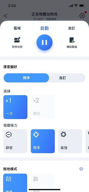 【家電團購】忙碌媽媽想當時間管理大師。少不了這台ECOVACS 科沃斯DEEBOT T10 OMNI智慧掃拖機器人 - 第46張圖 328118066_5502388996538878_3339104592257617059_n