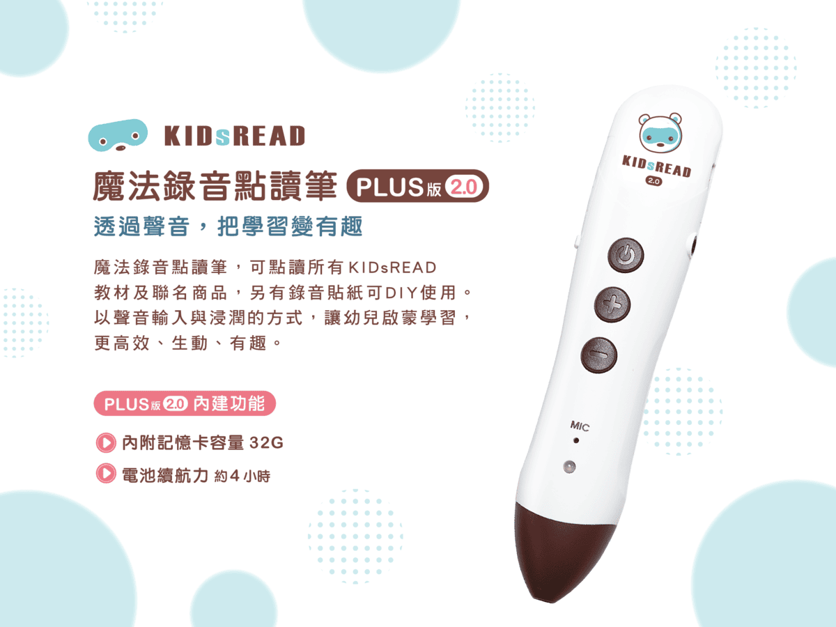 【育兒】KISREAD點讀筆+英文童書+套書限時開團。KIDSREAD的教材很多元，一歲以上就可以看很多!