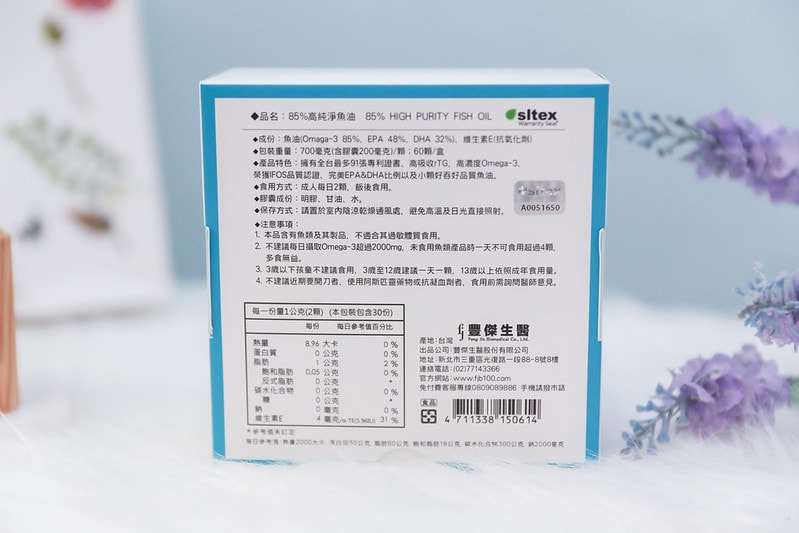 【吃的保養】FENGJIE 豐傑生醫。從裡到外照顧好自己的美麗和健康(膠原蛋白、醇漾容、益生菌、全能膠囊) - 第32張圖 IMG_1920_0