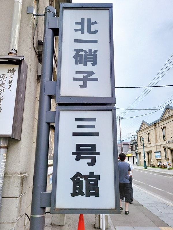 LINE_ALBUM_北海道Day 1~3_230826_64