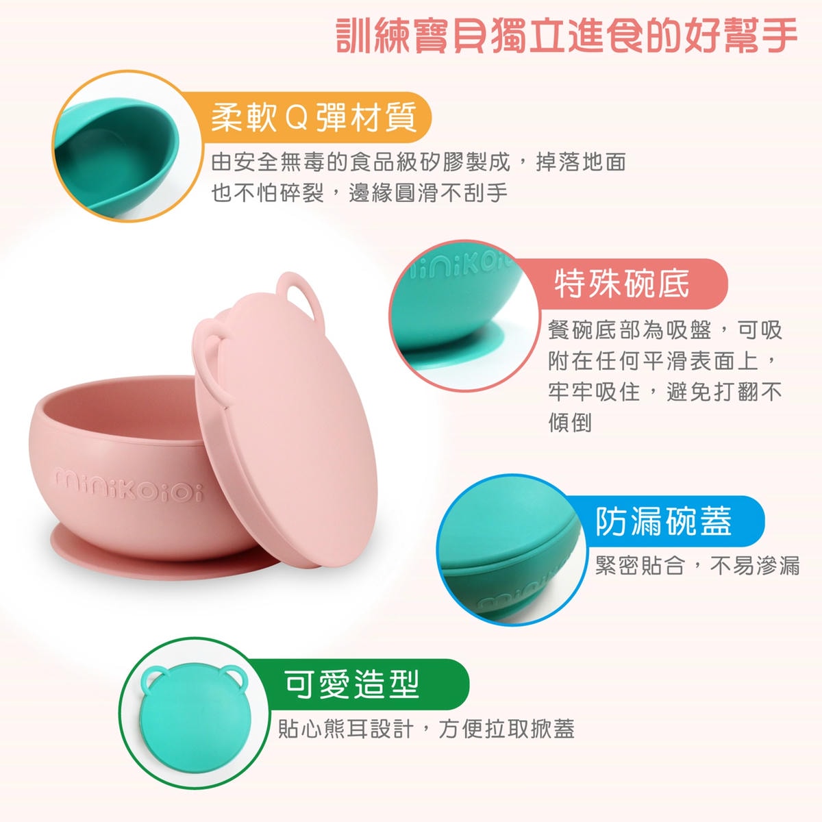 【育兒】寶寶吃飯好物分享🍴英國Tidy TOT防髒吸盤圍兜、土耳其minikoioi矽膠吸盤餐具+學習水杯、美國lil Sidekick固齒防掉帶 - 第73張圖 【育兒】寶寶吃飯好物分享🍴英國Tidy TOT防髒吸盤圍兜、土耳其minikoioi矽膠吸盤餐具+學習水杯、美國lil Sidekick固齒防掉帶