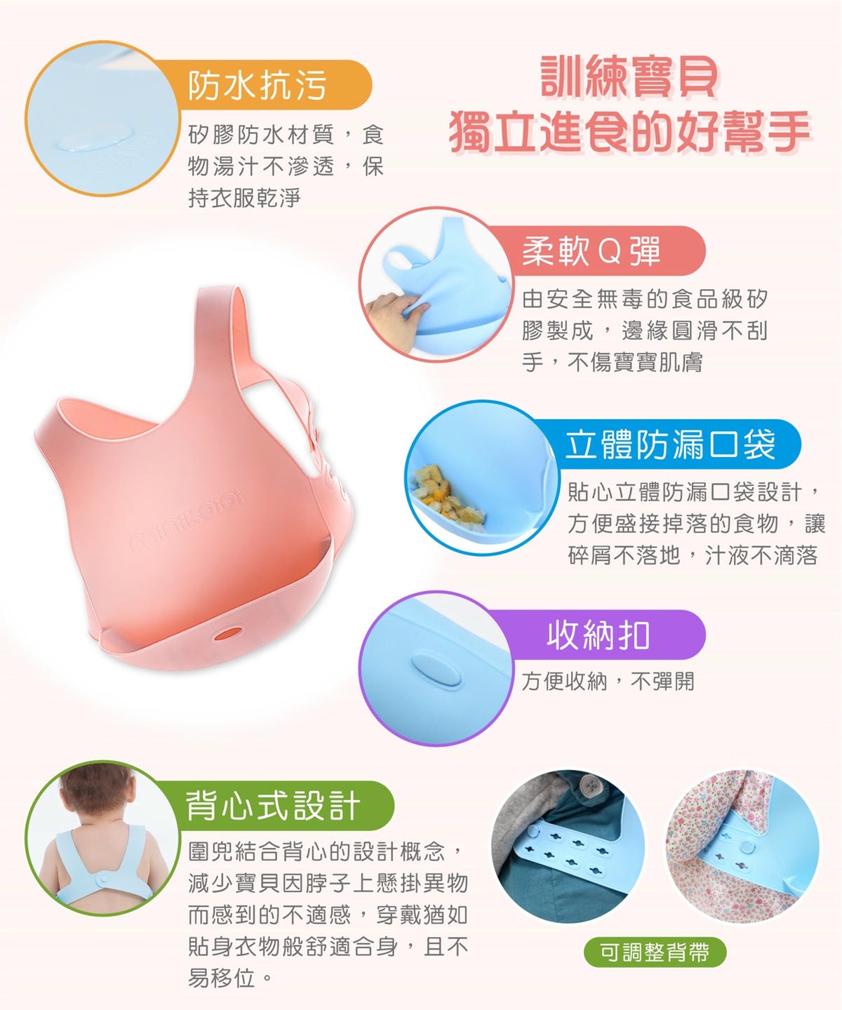 【育兒】寶寶吃飯好物分享🍴英國Tidy TOT防髒吸盤圍兜、土耳其minikoioi矽膠吸盤餐具+學習水杯、美國lil Sidekick固齒防掉帶 - 第93張圖 【育兒】寶寶吃飯好物分享🍴英國Tidy TOT防髒吸盤圍兜、土耳其minikoioi矽膠吸盤餐具+學習水杯、美國lil Sidekick固齒防掉帶