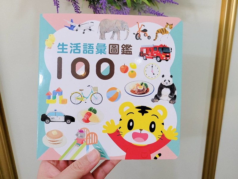 【育兒】家長滿意度NO.1🐯巧連智虎神報到啦~巧連智第一團之蘋果團加碼海量限定開團禮清單‼(須為新訂戶訂閱享有優惠) - 第10張圖 1242065_0