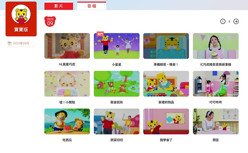 螢幕擷取畫面 2023-09-18 171410