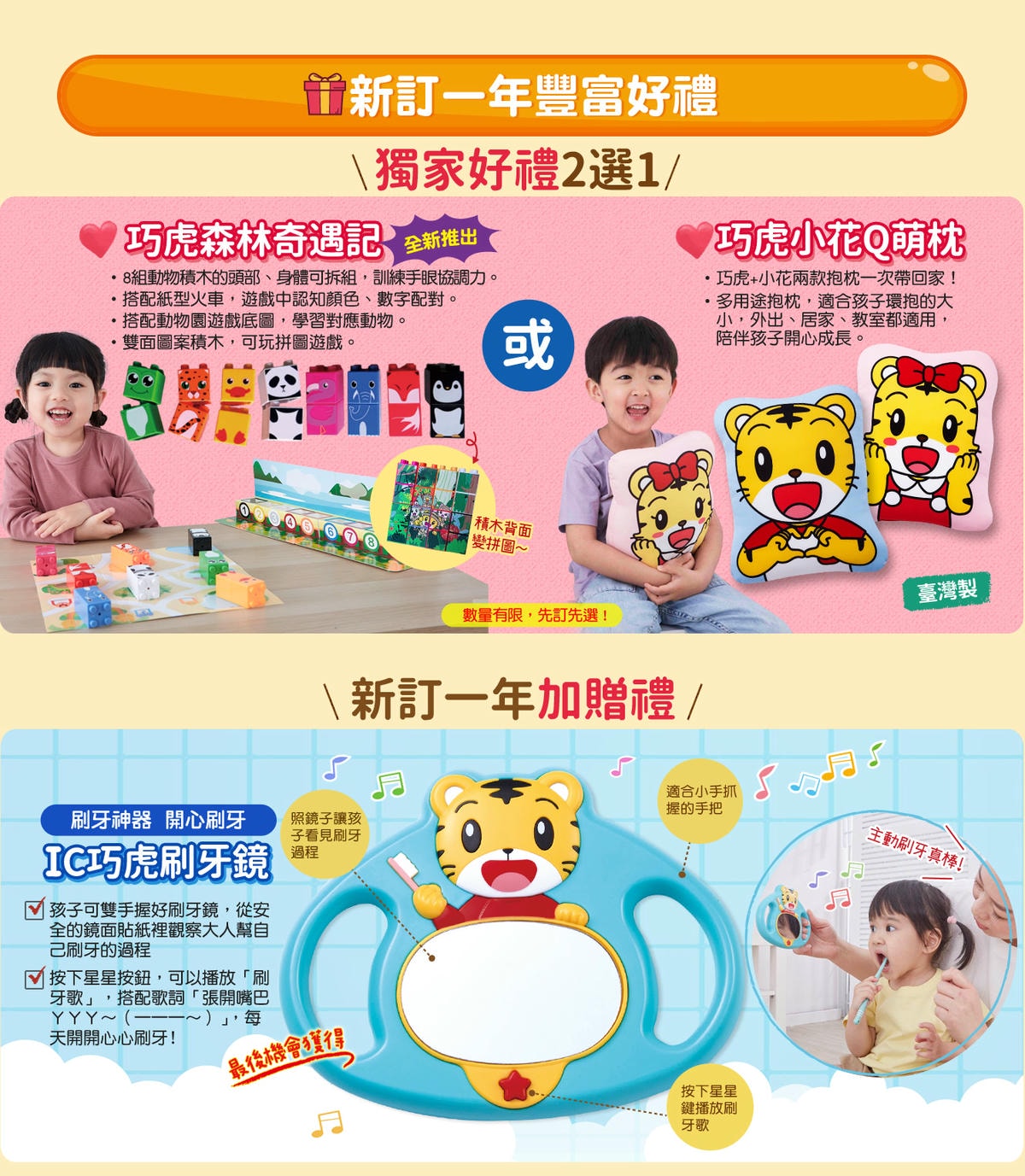 【育兒】家長滿意度NO.1🐯巧連智虎神報到啦~巧連智第一團之蘋果團加碼海量限定開團禮清單‼(須為新訂戶訂閱享有優惠) - 第39張圖 【育兒】家長滿意度NO.1🐯巧連智虎神報到啦~巧連智第一團之蘋果團加碼海量限定開團禮清單‼(須為新訂戶訂閱享有優惠)