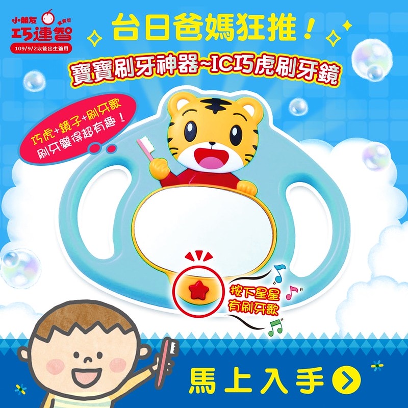 【育兒】家長滿意度NO.1🐯巧連智虎神報到啦~巧連智第一團之蘋果團加碼海量限定開團禮清單‼(須為新訂戶訂閱享有優惠) - 第46張圖 289606247_5217931434960665_950842859328710926_n