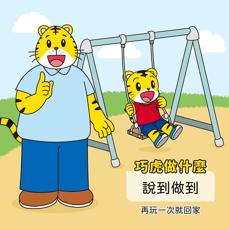 【育兒】家長滿意度NO.1🐯巧連智虎神報到啦~巧連智第一團之蘋果團加碼海量限定開團禮清單‼(須為新訂戶訂閱享有優惠) - 第55張圖 302482911_5396561200431020_7462789817573755503_n