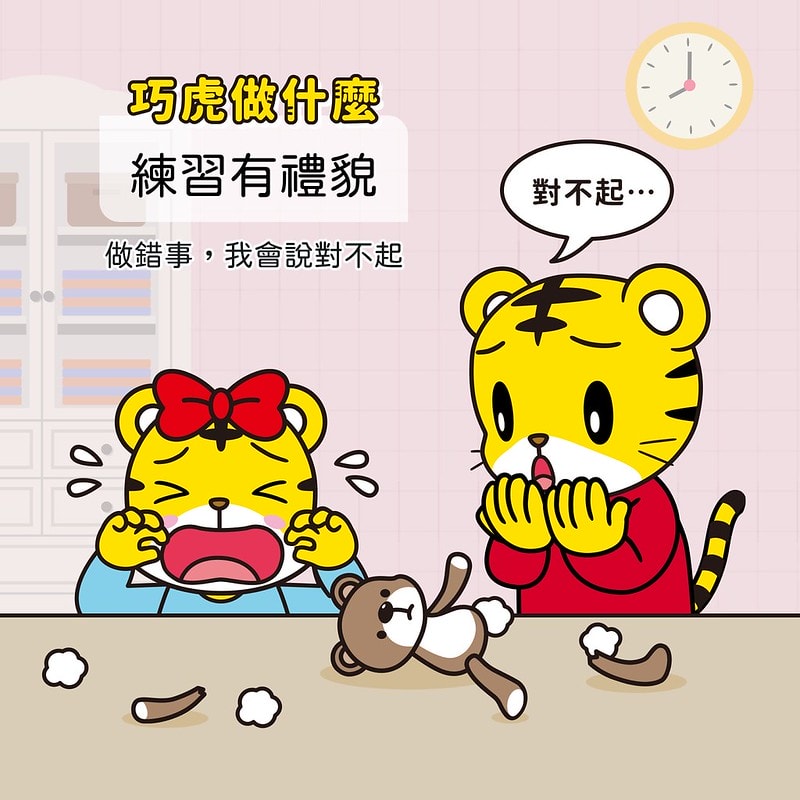 【育兒】家長滿意度NO.1🐯巧連智虎神報到啦~巧連智第一團之蘋果團加碼海量限定開團禮清單‼(須為新訂戶訂閱享有優惠) - 第56張圖 315029626_5602982733122198_1358144437716010696_n