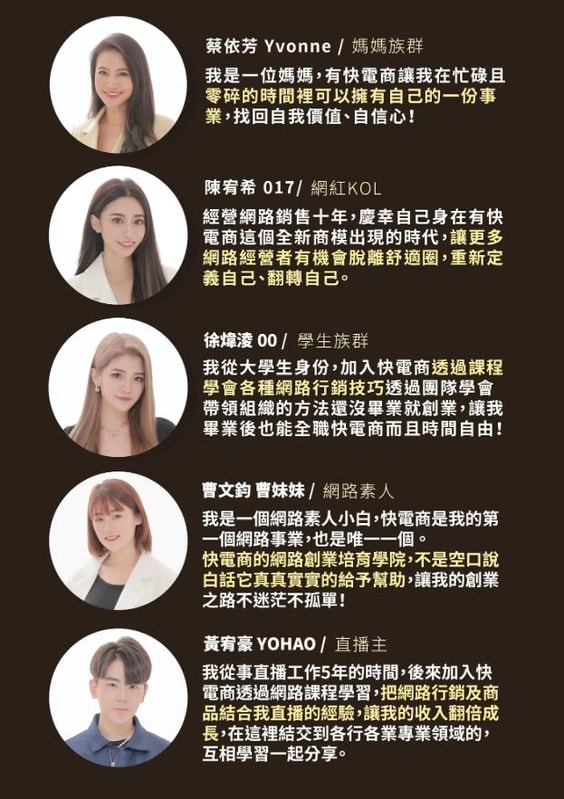 【微創業】一支手機當老闆、電商小白也不怕。可以邊陪伴孩子長大 邊有收入的C2Cbuy快電商平台 - 第9張圖 擷取1