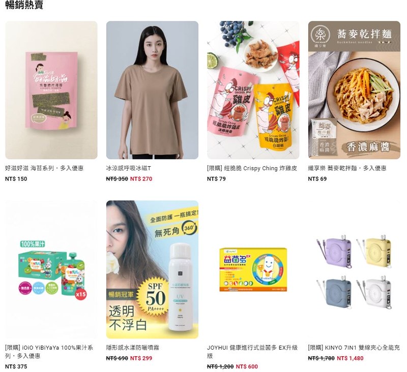 【微創業】一支手機當老闆、電商小白也不怕。可以邊陪伴孩子長大 邊有收入的C2Cbuy快電商平台 - 第16張圖 擷取4