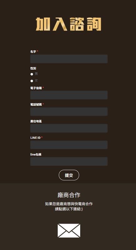 【微創業】一支手機當老闆、電商小白也不怕。可以邊陪伴孩子長大 邊有收入的C2Cbuy快電商平台 - 第24張圖 擷取5