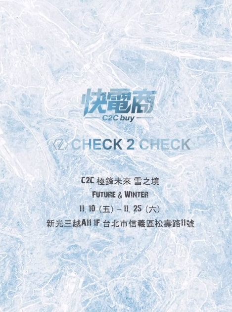 【微創業】一支手機當老闆、電商小白也不怕。可以邊陪伴孩子長大 邊有收入的C2Cbuy快電商平台 - 第25張圖 1698916101426_0 (1)