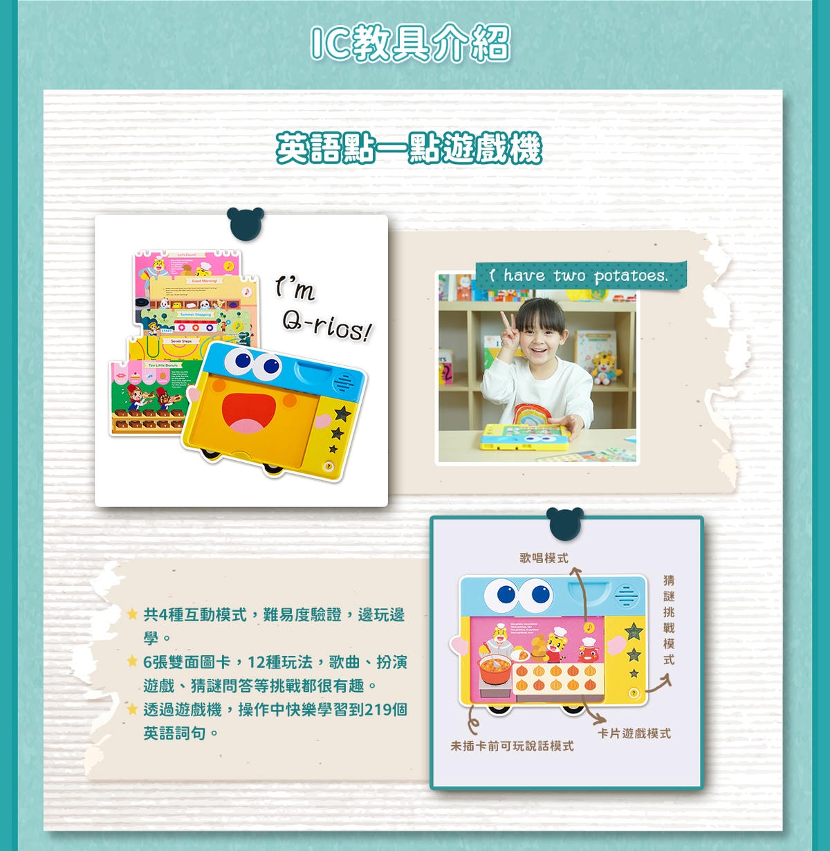 【育兒】巧連智英文團購來囉!巧虎英文【初階版】【進階版】同步開團 與巧虎在遊戲中快樂學習