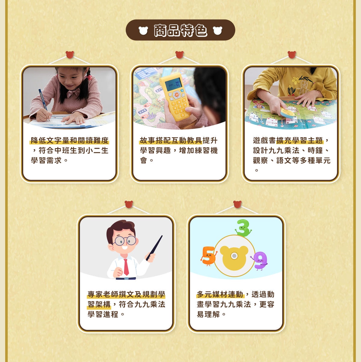 【育兒】巧連智團購來囉!巧虎注音拼音學習套組(4Y以上)+九九乘法偵探套組(5Y以上)-同步開團