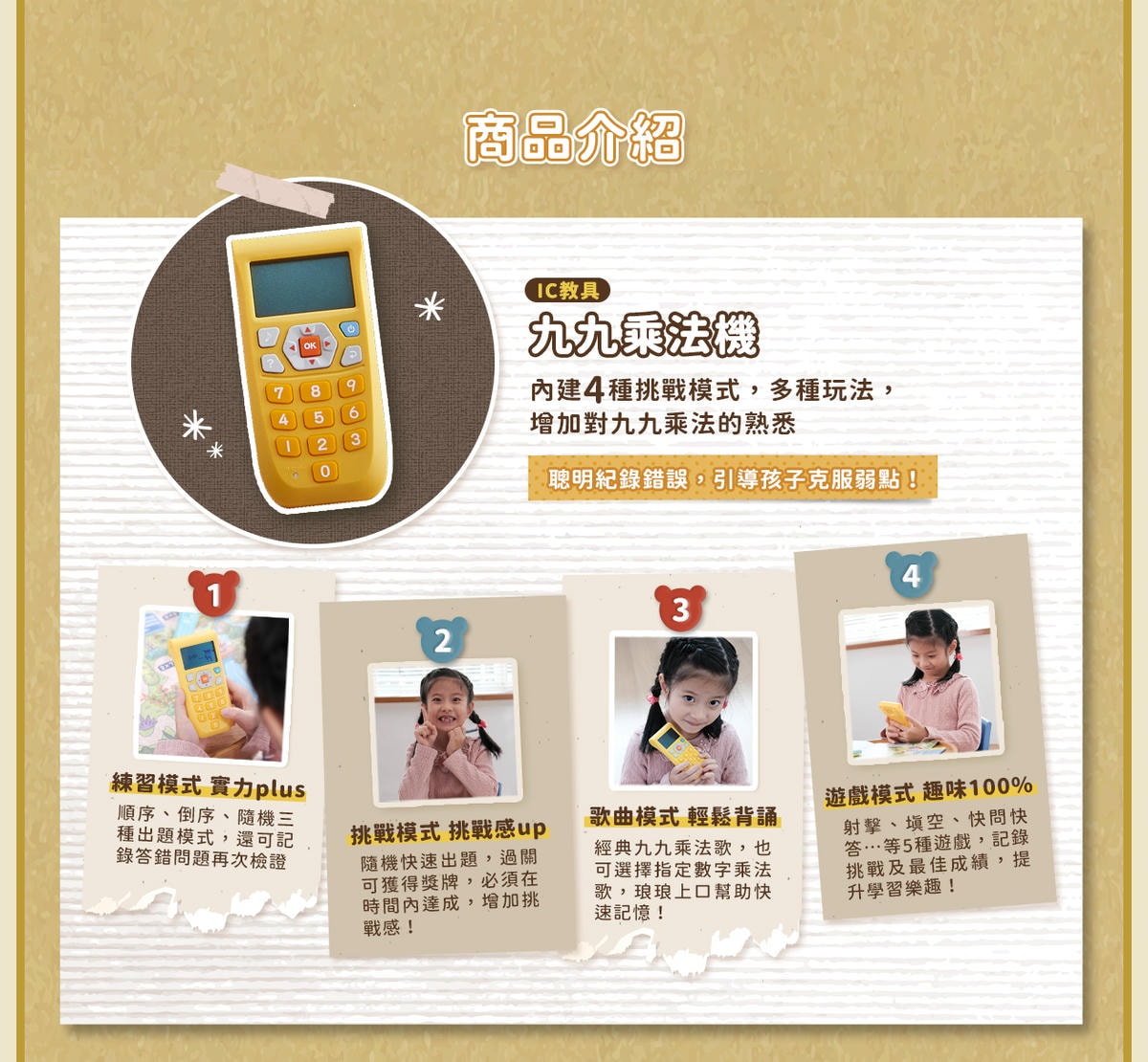 【育兒】巧連智團購來囉!巧虎注音拼音學習套組(4Y以上)+九九乘法偵探套組(5Y以上)-同步開團