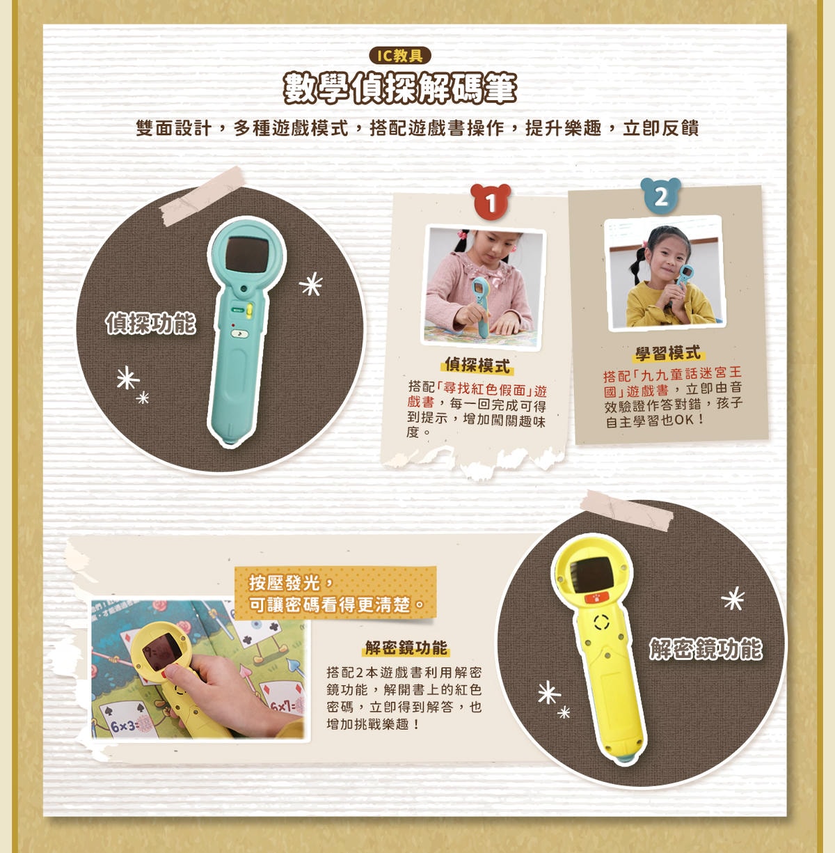 【育兒】巧連智團購來囉!巧虎注音拼音學習套組(4Y以上)+九九乘法偵探套組(5Y以上)-同步開團