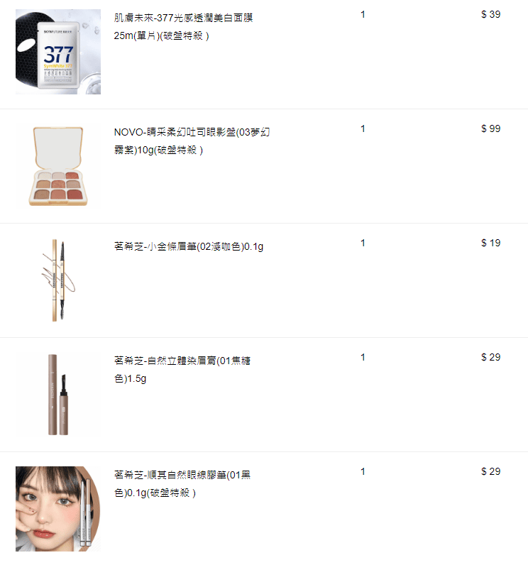 【開箱】只要19元的眉筆跟29元的眼線液筆好用嗎? 小三美日小紅書熱門彩妝來開箱