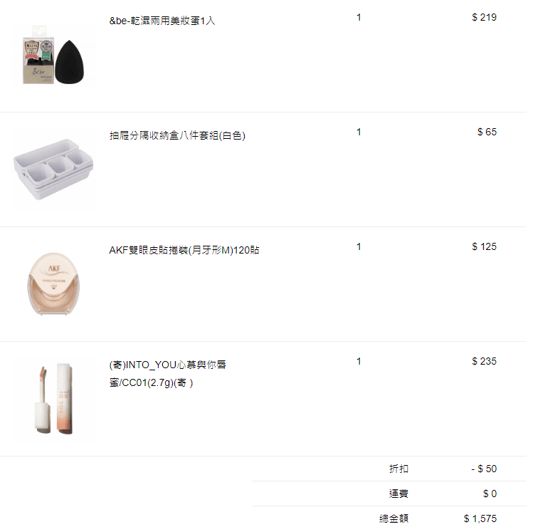 【開箱】只要19元的眉筆跟29元的眼線液筆好用嗎? 小三美日小紅書熱門彩妝來開箱 - 第6張圖 【開箱】只要19元的眉筆跟29元的眼線液筆好用嗎? 小三美日小紅書熱門彩妝來開箱