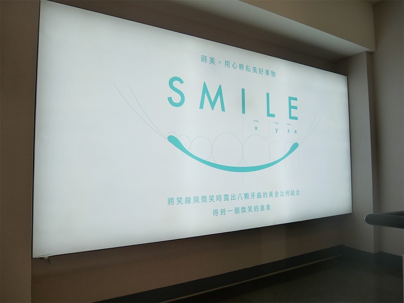 【美白貼片】有關於我的牙齒🦷終於鼓起勇氣做了陶瓷貼片 為什麼要做?注意事項? (板橋蒔美牙醫 薛聖儒醫生) - 第9張圖 P1310688