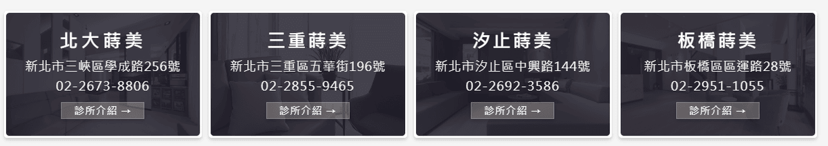 【美白貼片】有關於我的牙齒🦷終於鼓起勇氣做了陶瓷貼片 為什麼要做?注意事項? (板橋蒔美牙醫 薛聖儒醫生)