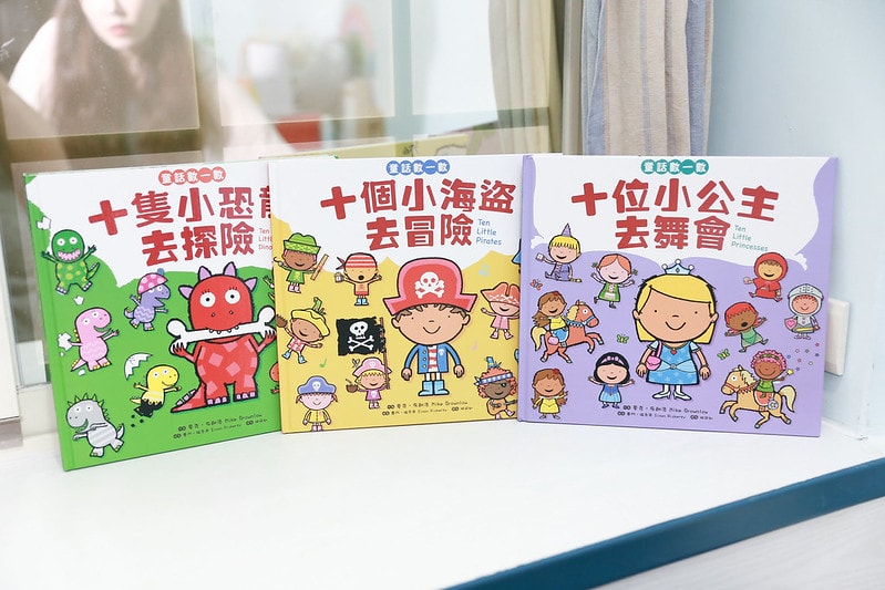 【育兒】采實文化童書推薦。許多經典關於情緒認知的書籍 幫孩子好好認識自己 多看書好快樂! - 第3張圖 IMG_0389_0