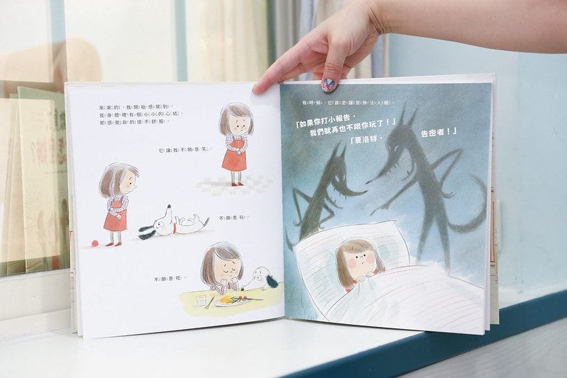 【育兒】采實文化童書推薦。許多經典關於情緒認知的書籍 幫孩子好好認識自己 多看書好快樂! - 第11張圖 IMG_0366_0