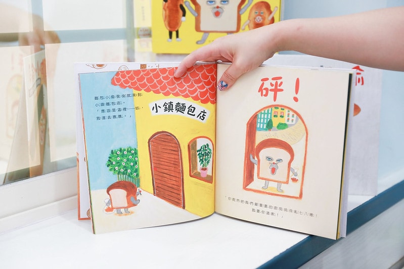 【育兒】采實文化童書推薦。許多經典關於情緒認知的書籍 幫孩子好好認識自己 多看書好快樂! - 第22張圖 IMG_0357_0