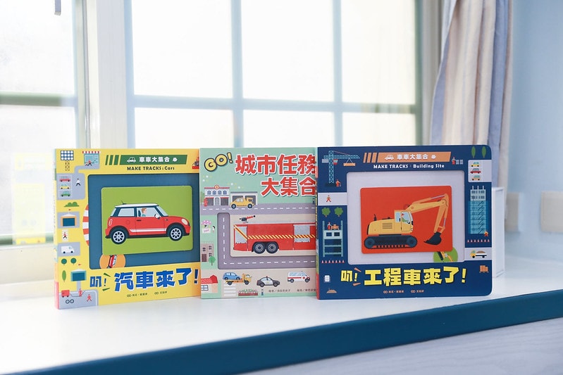 【育兒】采實文化童書推薦。許多經典關於情緒認知的書籍 幫孩子好好認識自己 多看書好快樂! - 第26張圖 IMG_0341_0