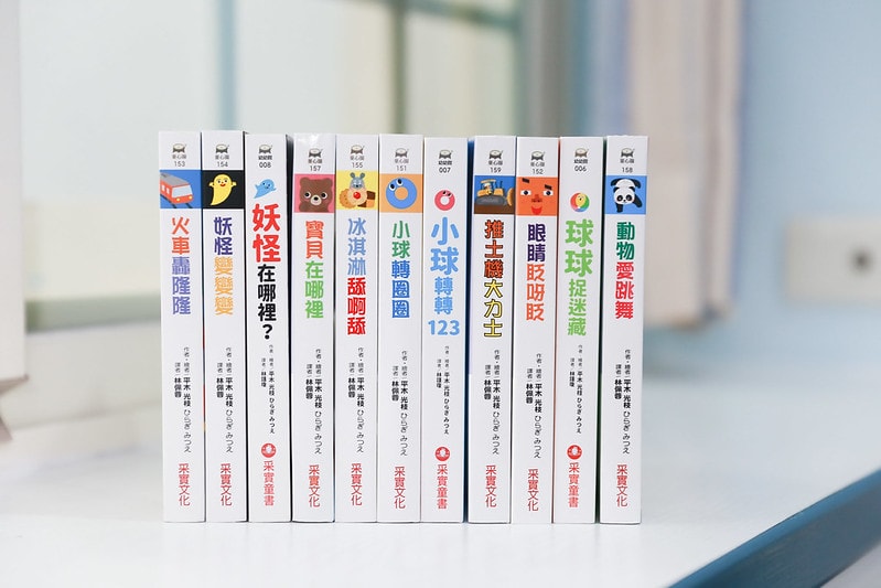 【育兒】采實文化童書推薦。許多經典關於情緒認知的書籍 幫孩子好好認識自己 多看書好快樂! - 第32張圖 IMG_0347_0