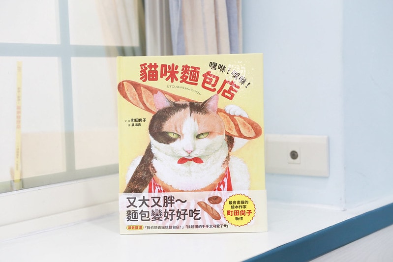 【育兒】采實文化童書推薦。許多經典關於情緒認知的書籍 幫孩子好好認識自己 多看書好快樂! - 第36張圖 IMG_0358_0